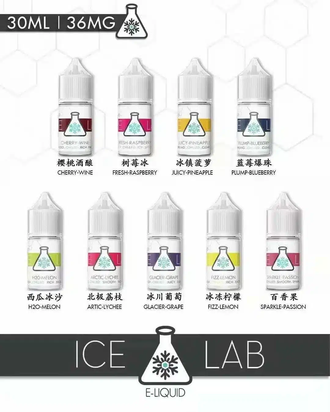 ICE LAB小煙油 冰凍實驗室 30ml/36mg 買五送一